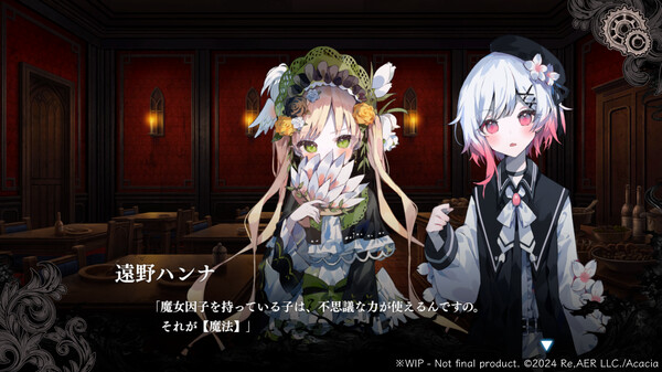 魔法少女的魔女审判游戏截图——搜查环节证据收集